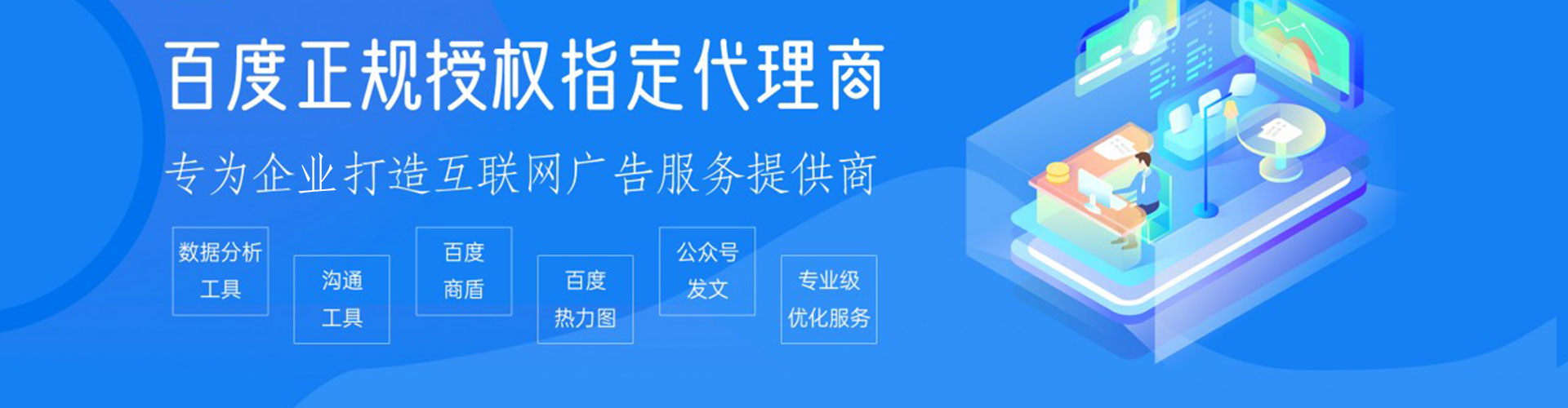 合山sem代理